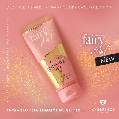 Shimmer Gel com Glitter Fairy Dust 100ml Avgerinos